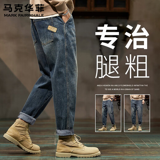 Mark Huafei jeans men's autumn and winter new high-end retro loose straight trendy brand washed harem long pants men 0060 nostalgic blue 31