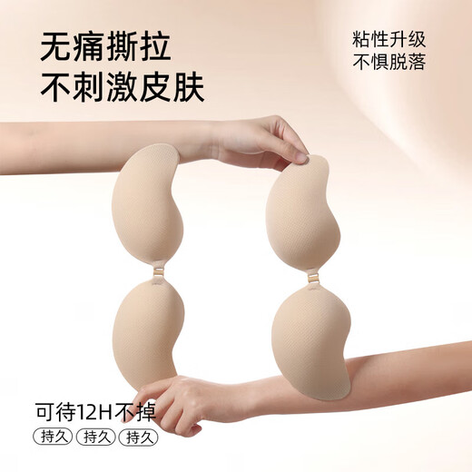 猫人（MiiOW）乳女士内衣女胸贴女聚拢上托隐形文胸无痕乳贴婚纱专用性感胸罩 隐形肤 C