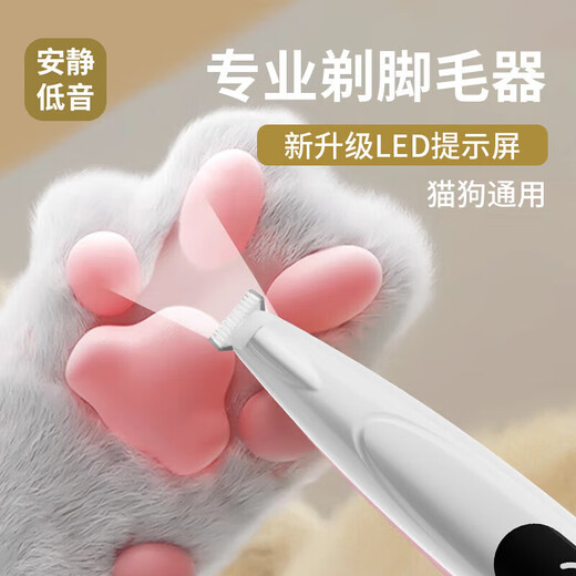 Pet shaver, special shaving tool for dogs and cats, bass clipper, electric shearing and pushing, wide blade foot hair knife (suitable for medium and large sizes)