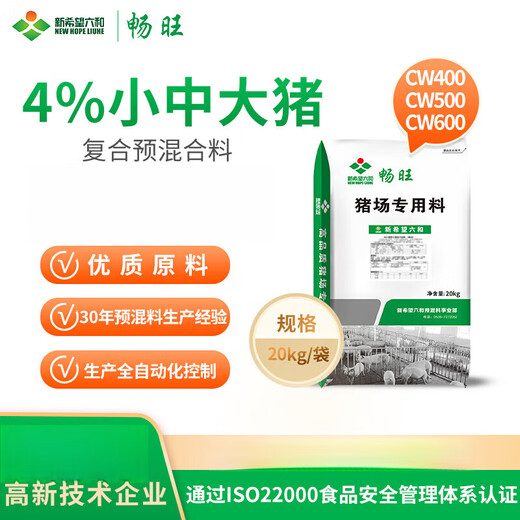 OIMG10 get 3 New Hope Liuhe Changwang 4% premixed pig general fattening large, medium and small pig feed 10 packs starting price 120Jin Jin is equal to 0.5kg. Above 10 packs starting price winning pig CW500