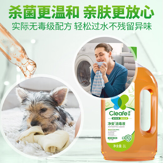 Jing'an quaternary ammonium salt disinfectant 1L/bottle children's toys clothing floor sterilization pet environment disinfection non-84 alcohol