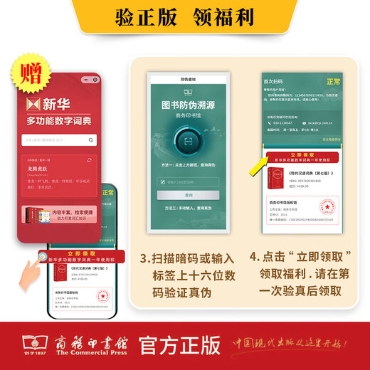 【新华正版】现代汉语词典第7版2025适用 正版第七版 商务印书馆最新修订版 小学初中生高中生字典辞典新华字典中小学生字典工具 【飞机盒】现代汉语词典第7版2025版【赠电子版】