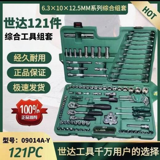 Shida Auto Repair Tool Set 150 Pieces 09510 Special 128 Piece Car Repair Socket 09014A Lifetime Warranty 09014A-Y 121 Piece Set Lifetime Warranty