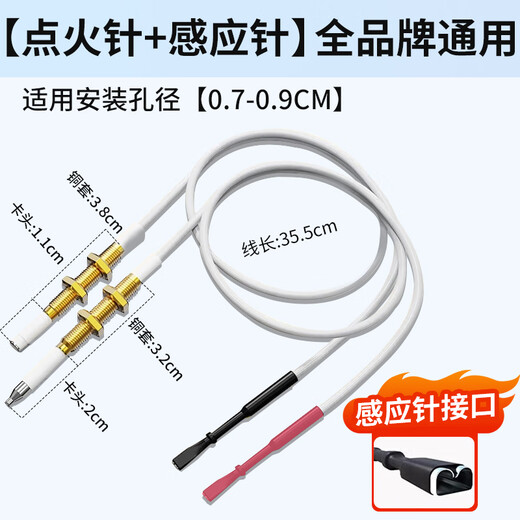 
Ger gas stove ignition needle copper sleeve ion induction needle ignition set gas gas stove universal maintenance ignition switch