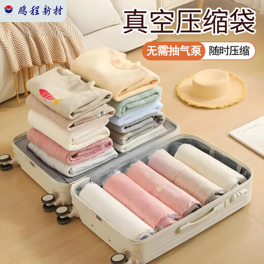PCHENG no-pump vacuum compression bag portable travel storage clothing organizer suitcase sealed hand-rolled compression bag best-selling recommendation hand-rolled bags 5 small, 5 medium, 2 large, 2 extra large