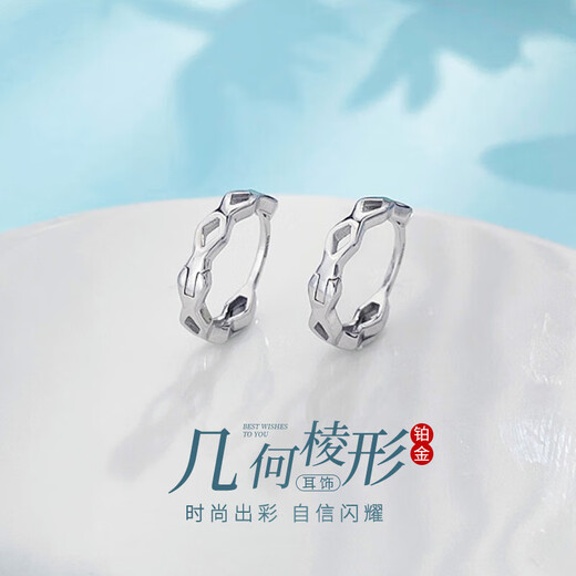 CHINA GOLD platinum geometric prismatic earrings and earrings about 2.16g