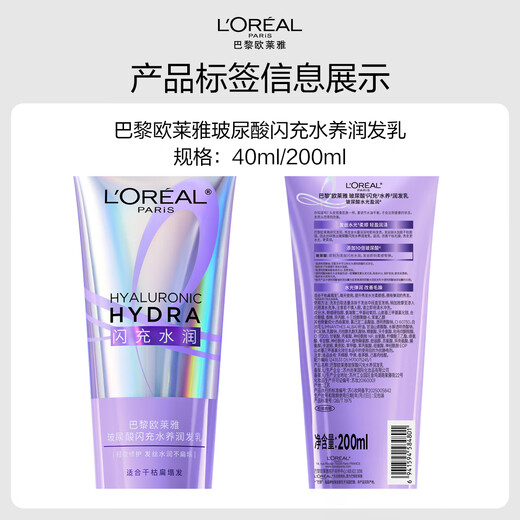L'Oreal 0 Wait Conditioner 40ml JD.com Trial Hair Mask Grade Nourishing, Smoothing, Repairing Dry and Frizzy Hair