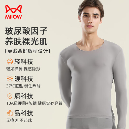 Maoren Technology Ropa térmica para la belleza de la piel Ropa base para la piel para hombres Ácido hialurónico Ropa y pantalones de otoño ultrafinos Ropa interior térmica de temperatura constante Gris plateado