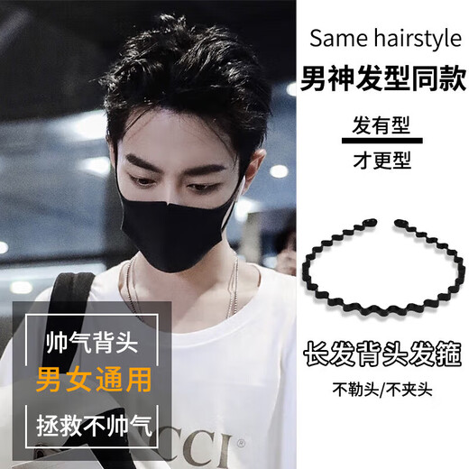 Dingjing headband for face washing, black non-slip wavy invisible headband for men with short hair and broken hair organizer