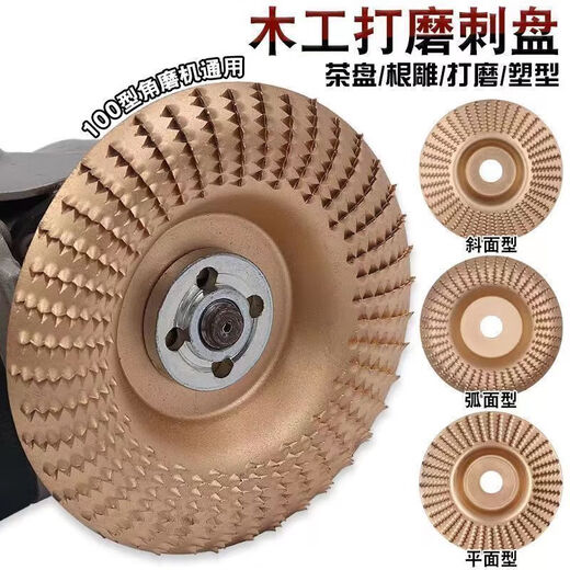 Kaooseen angle grinder polishing disc wood polishing disc wood grinding tool polishing wheel artifact woodworking grinding disc thorn disc local gold flat 1 piece hardened thorn disc