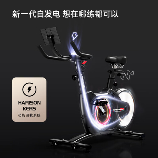 HARISON American Hanchen dynamic bicycle home intelligent self-generating fitness equipment indoor bicycle HR-X8Pluseco