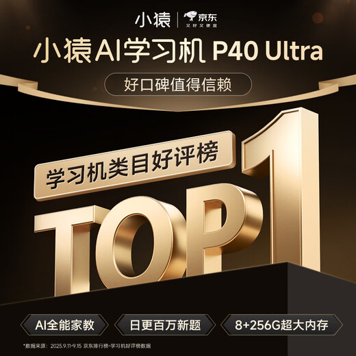 Xiaoyuan AI learning machine P40Ultra 2025 Yuanfudao, big upgrade in operation, student tablet with 12.3-inch eye-protecting screen, homework tutoring and practice computer, primary school, junior high school and general subjects, best-selling hot model P40 Ultra 8+8+256G