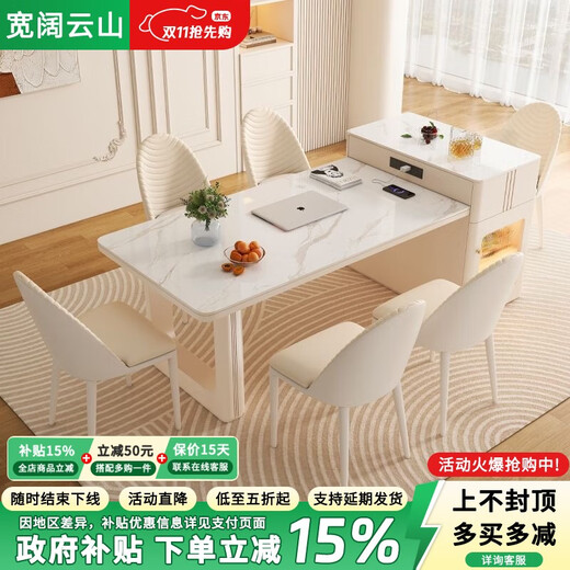 Broad Yunshan cream-style slate island dining table and tea table integrated retractable small-sized high-end home light luxury restaurant center guide island dining table fixed socket regular flat model 1.4 meters single island table