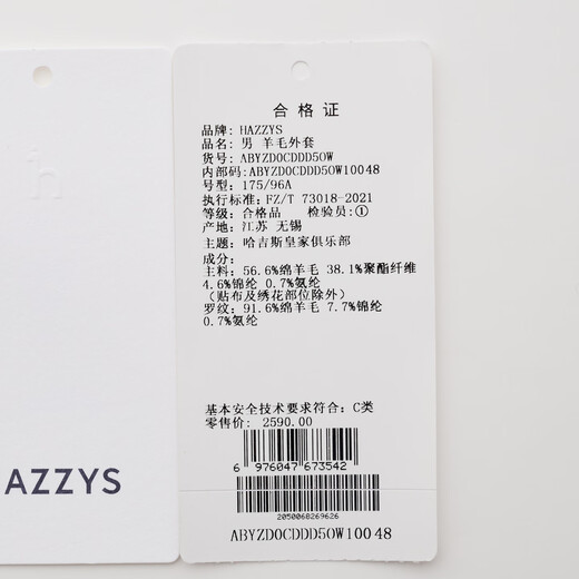 HAZZYS Men's Autumn Wool Jacket HRC Baseball Collar Zipper Sweater Men ABYZD0CDDD5 Beige OW 2XL (185/104A 52)