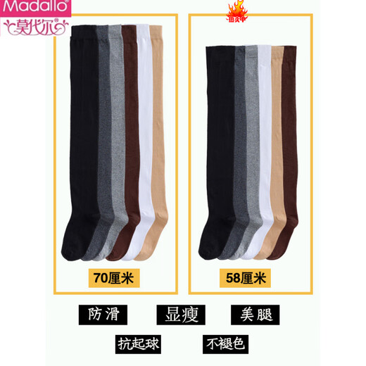 Modal extra long stockings to the thighs and lengthened over the knee socks for women non-slip silicone spring and autumn high stockings autumn and winter large size socks 70CM black + 70CM skin color one size fits all small size suitable for 80-120 Jin Jin equals 0.5 kg non-slip