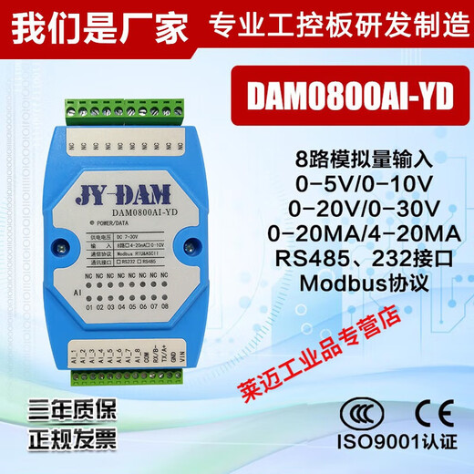 Bpdam0800ai-yd 8 canales 0-10V/4-20MA Cantidad analógica Módulo de adquisición de Modbus Cooperación aislado 4858 canales 0-5V Entrada