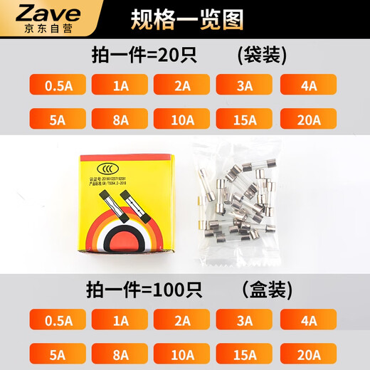 ZAVE fuse glass fuse fuse 6*30mm 10 types 0.5-30A 5 pieces each (boxed)