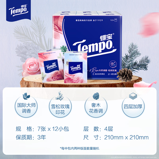 TEMPO Chinese Valentine's Day limited edition Pine Rose printed engraved handkerchief paper 7 sheets * 12 packs, torn in half, tissue paper small pack
