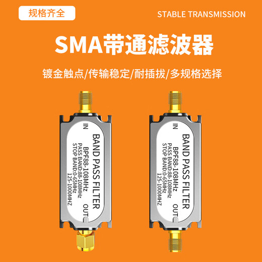 Tianbei FM frequency modulation filter SMA band pass LC filter RF filter SMA double female head 1GHZ band pass filter TB-SMA-07