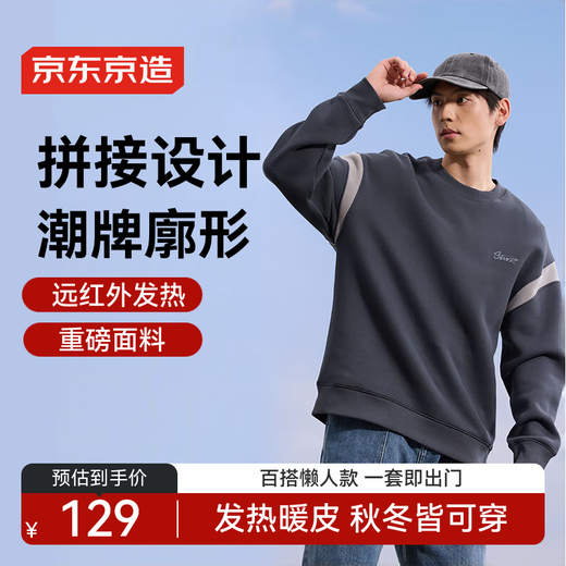 京东京造卫衣男圆领长袖t恤秋季外套潮流衣服打底衫男装 雾霾蓝 L
