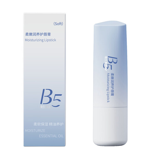 Vitesse Vaseline lip balm for men and women, moisturizing and moisturizing lips, children's repair of cheilitis, anti-drying, exfoliation, lightening of lip lines