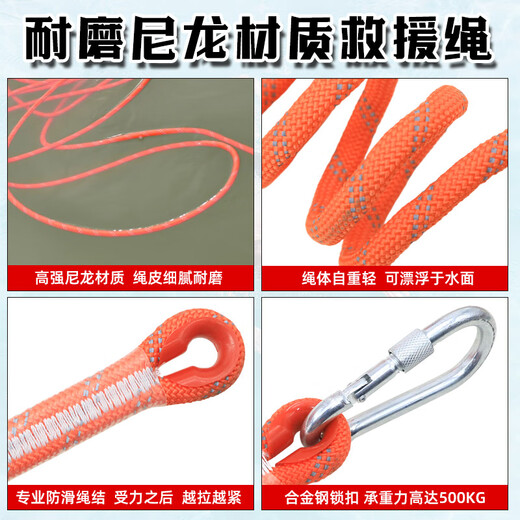 Hexin Safety Rope Water Floating Life Rope Rescue Escape Wear-Resistant Floating Rope Night Reflective Flood Prevention Salvage Rope Clothes Line 6mm10 Meter + Double Hook