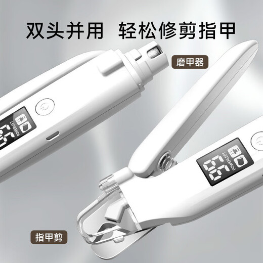 TYZAYR Japanese pet nail clipper and grinder all-in-one cat nail clipper and dog nail clipper to cut nails and illuminate the blood line to prevent bleeding, nail clipping and grinding two-in-one (light vibration and bass double light lighting)