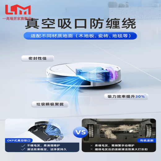 LISM Deutsch importiert hochwertige intelligente Kehrroboter, die All-in-One-Lasernavigation fegen und wischen, neue Produkteinführung Lasernavigation