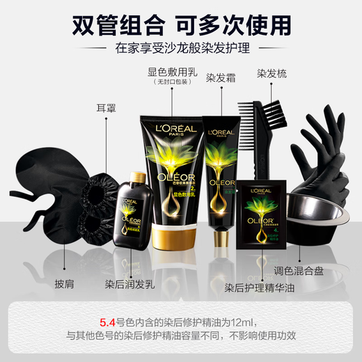 欧莱雅臻萃精油染染发剂 男女遮盖白发 自己在家染发膏4.35雾桐茶棕