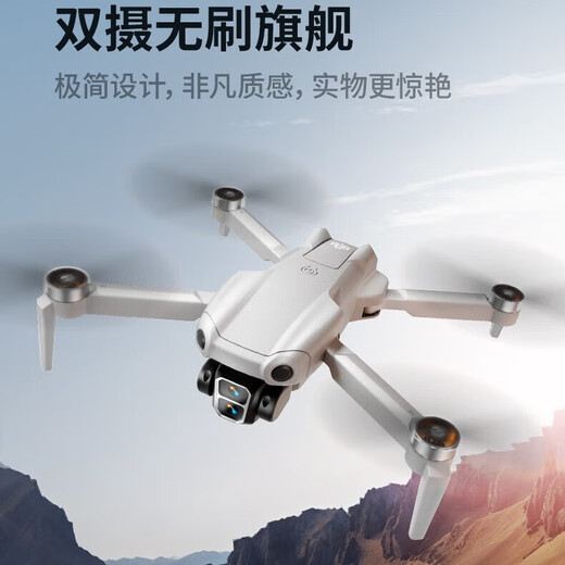 Drone aerial photography high-definition professional brushless remote control aircraft birthday gift remote control aircraft camera drone crossing aircraft remote control aircraft camera camera black - single electric version (brushless motor + optical flow electric regulation)