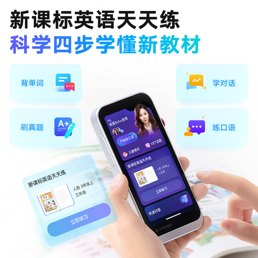 Youdao full screen listening treasure M7 128G college entrance examination original sound new curriculum standard English learning machine listening and reading artifact listening walkman ear grinding pocket AI word machine repeater