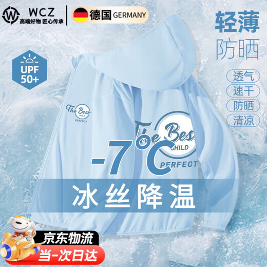 DEATKN German children's sun protection clothing summer ice silk 2025 new cloak thin skin clothing boys jacket aerospace skateboard_double white 110 weight 32-43Jin Jin is equal to 0.5 kg