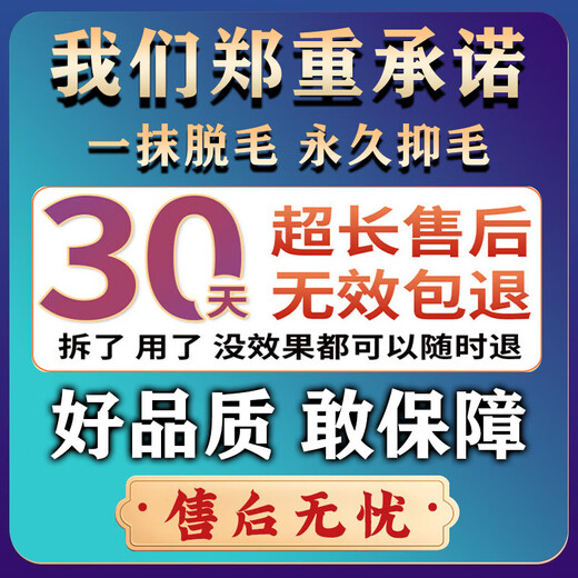 Lan Yanzhi removes black marks on beard, fades stubble, whiskers, and lips permanently. Roots no longer grow. Hair removal cream for men. Hair removal cream. Buy three, get two free. Refuse to repeat.