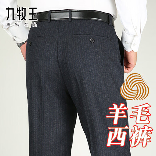 Jiumuwang trousers men's autumn and winter thick straight stretch men's trousers dad wear business casual iron-free suit trousers high-end wool trousers #navy blue (clear face) 33 (2 feet 6 waist)