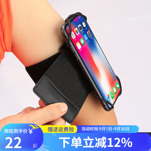 Zailu mobile phone detachable running arm bag sports cycling equipment arm cover for men and women Apple Didi driving universal wristband black-arm band