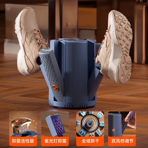 Xiaomi Buyi shoe dryer household shoe dryer deodorizing wet shoe dryer coaxing artifact fully automatic new shoe dryer dark blue flagship Pro model UVC purple light two