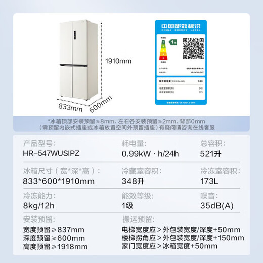 Midea produces Hualing Shenji 547 fully automatic ice making dual system dual cycle 60cm thin zero-embedded cross-door four-door refrigerator first-class HR-547WUSIPZ cheese cube