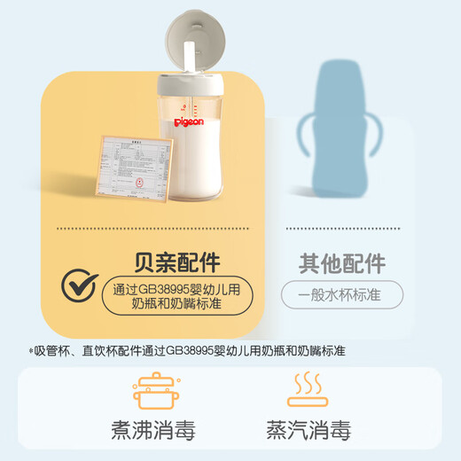 Pigeon natural growth flip-top drinking straw for older children 330ml Circus 18 months + AA279