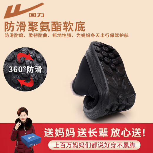 Huili old Beijing cloth shoes mother's shoes winter cotton shoes plus velvet non-slip warm old middle-aged women's shoes 1045 brown 38