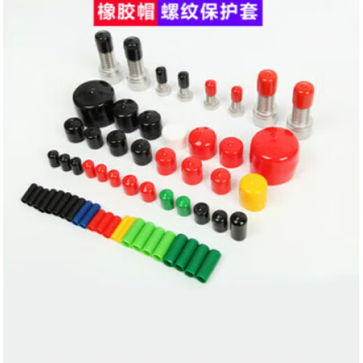 Village rubber protective cap screw thread protective sleeve round pipe wire plug cable nut cap PVC plastic rubber sleeve inner diameter 1.5 mm-10 pieces default black