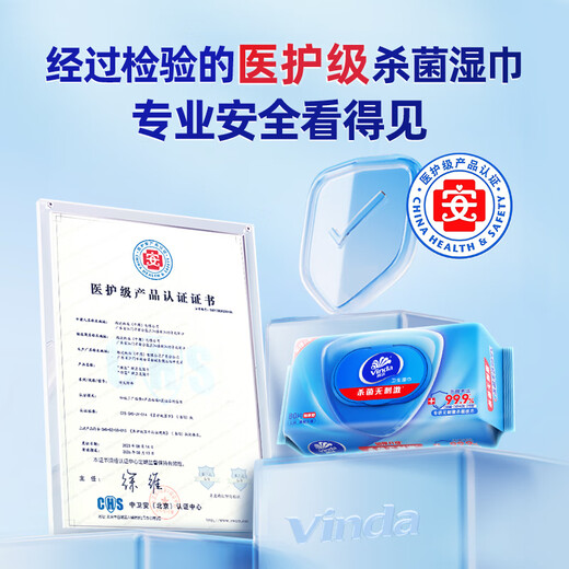 Vinda antiseptic wipes 80 pieces * 12 packs, 99.9% sterilization rate, thickened upgraded wipes, large pack of hygienic wipes