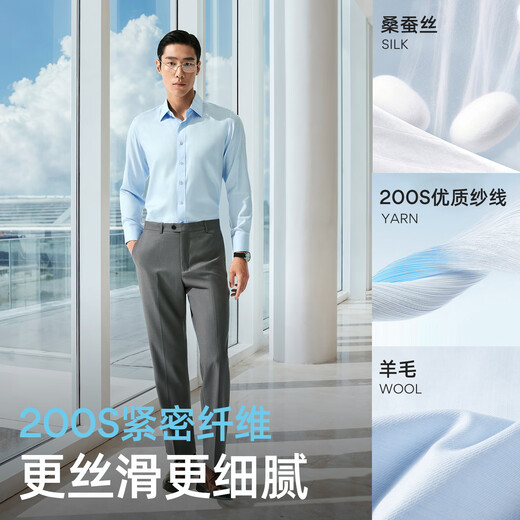 Youngor 200 count mulberry silk wool no-iron shirt 2025 new product light blue 41(175/96Y)