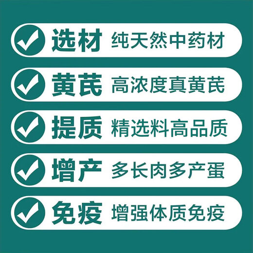 Astragalus polysaccharide for veterinary pigs, cattle, sheep, chickens, ducks and geese. Astragalus enhances growth, immunity and anti-stress feed additives. Astragalus polysaccharide 5kg/barrel 2 barrels