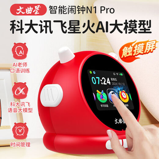 Wenquxing (WQX) Smart Learning Alarm Clock Children's Time Manager Early Education Machine Story Machine Student Learning Children's Gift Red Anytime Training丨Accurate Pronunciation丨Self-disciplined Learning Newly upgraded touch screen model iFLYTEK AI Smart Alarm Clock