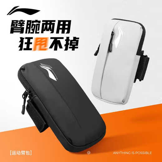 Running arm bag 2025 new men and women outdoor cycling sports and leisure mobile phone storage bag waterproof mobile phone bag gray-classic style dual-purpose arm and wrist can not be thrown away d0