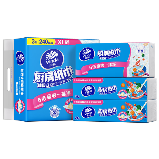 Vinda kitchen paper 80 paper towels * 3 packs 6 times oil and water absorption kitchen paper lazy rag oil absorbing paper towels