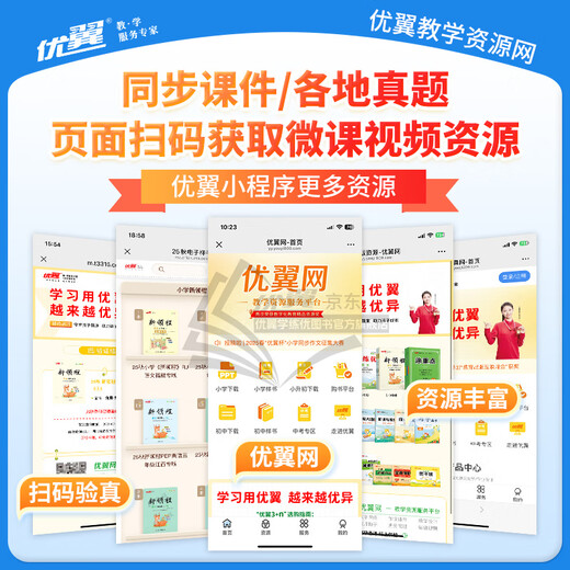 [Brand Ventes directes] 2025 Qiuyouyi Primary School Xinlingcheng Chinese Mathematics English Grade 1, 2e année, 3e année, 4e année, 5e année, 6e année, volume 1, 2, Education des personnes Jiangsu Education North North University Research Young Education Science Edition 12345 Grade 1, 2025 Questions de pratique