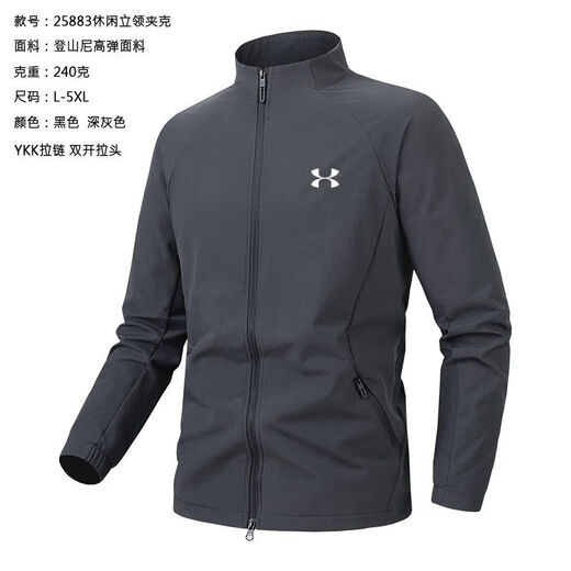 Under Armor Sports Stand Collar Jacket Men's 2025 New Outdoor Cycling Clothing Casual Running Stretch Windproof Jacket Black L