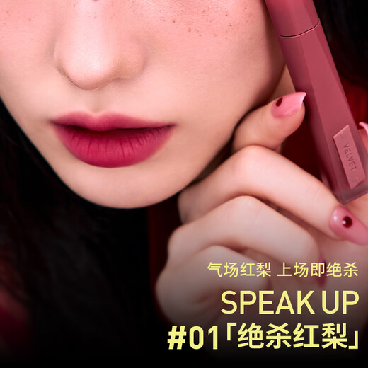 3CE Velvet Lip Glaze Upgraded Version #01SPEAKUP Ultimate Red Pear Lipstick Lipstick Birthday Gift