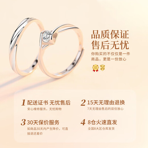 China Gold (CHINA GOLD) Platinum Rings for Men and Women, Diamond Platinum Couple Rings, Gifts for Girlfriends and Wife’s Birthdays, Proposal Gifts, Platinum Intertwined Love Couple Rings